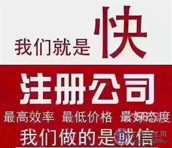 东莞厚街注册营业执照，个人营业执照